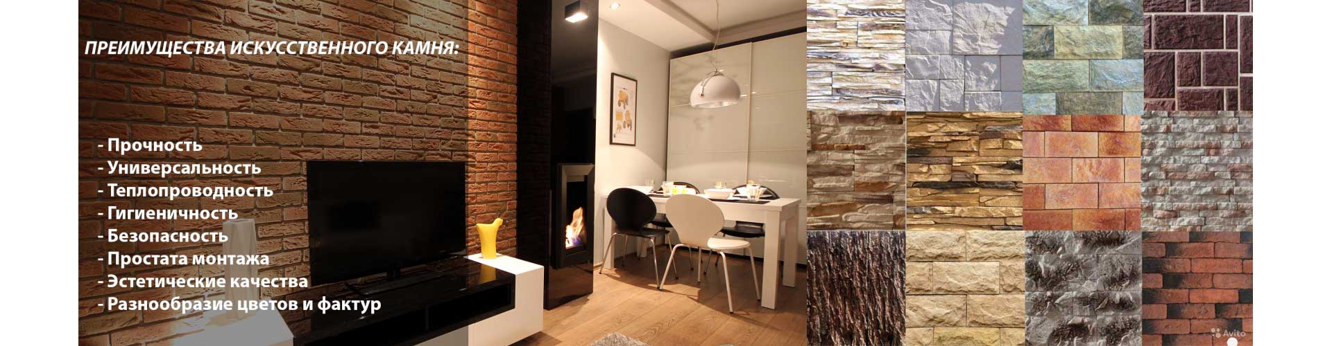 Отделка декоративным камнем внутри