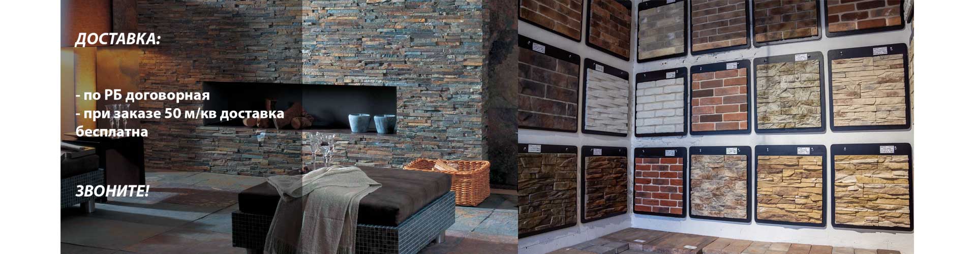 Камень искусственный декоративный